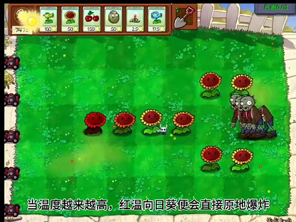 植物大战僵尸内鬼版图1