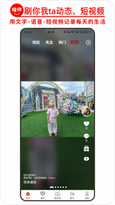 结伴猫手机版图5