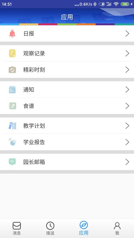 LearningStory（家长端）app图1