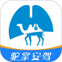 驼掌安驾app