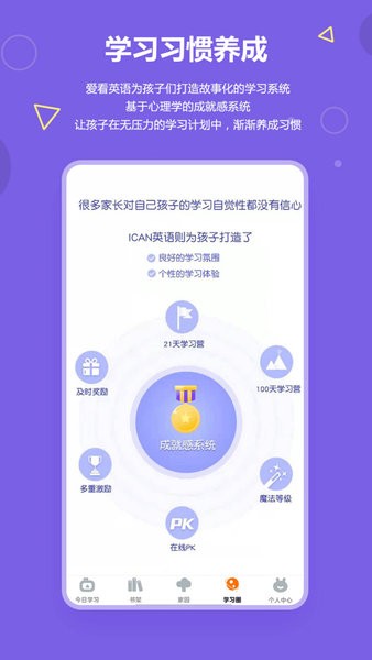 爱看英语绘本app图2
