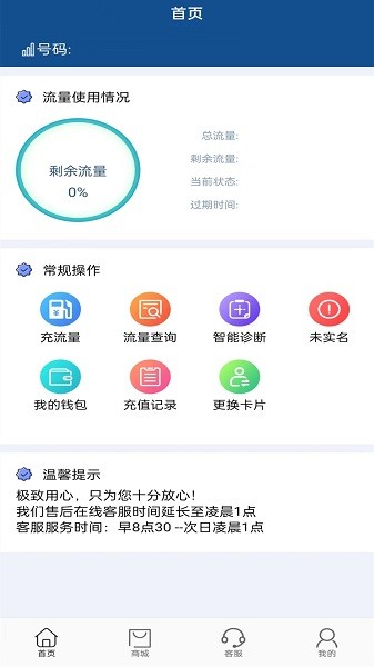 便易充app图1