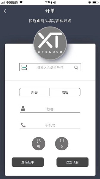 线头云app图2