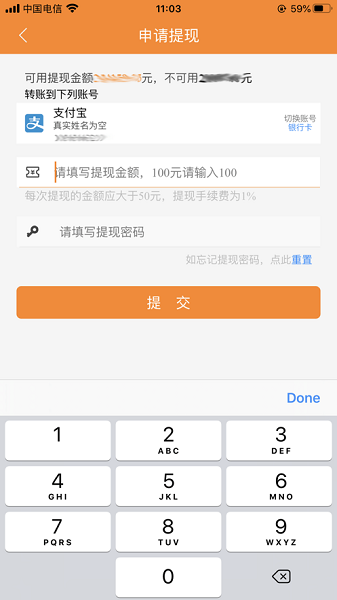 尚岛快充app图1