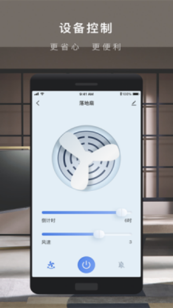 涂鸦智能app图1
