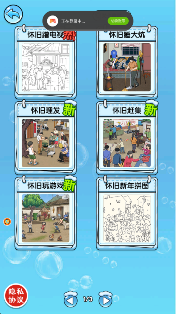 解压脑洞盒子游戏图1