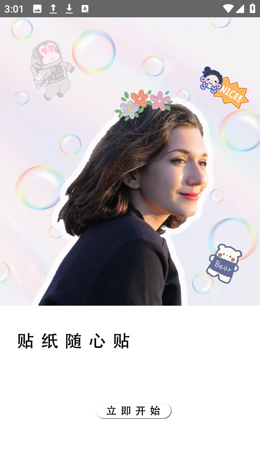 特效照相机app图2