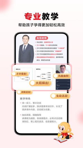 希望学app图2