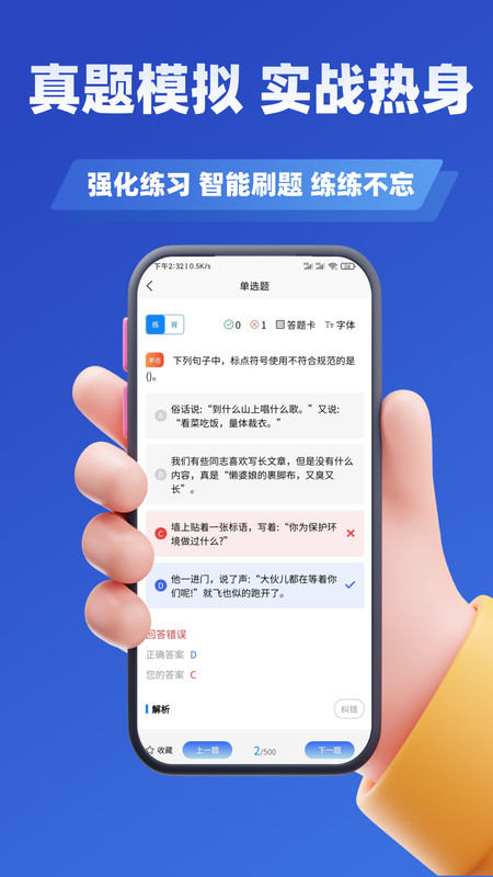 出版专业资格考试学知题app图4