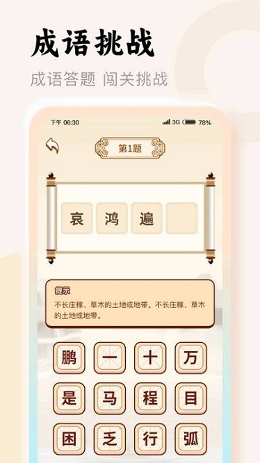 万能答题app图3
