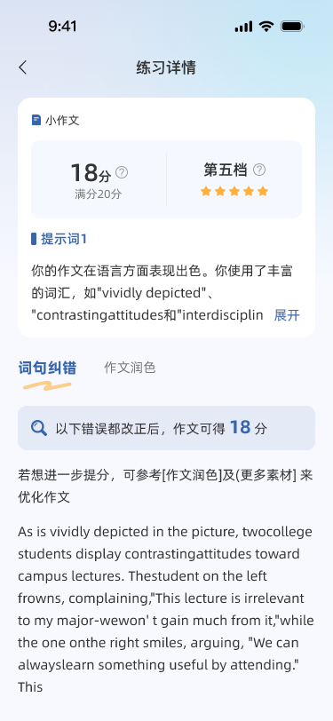 豆知写作安卓版图1