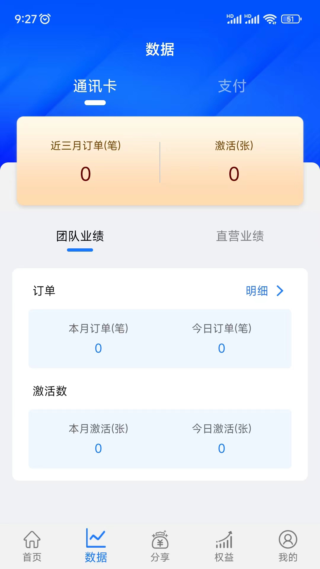 联客通app图2