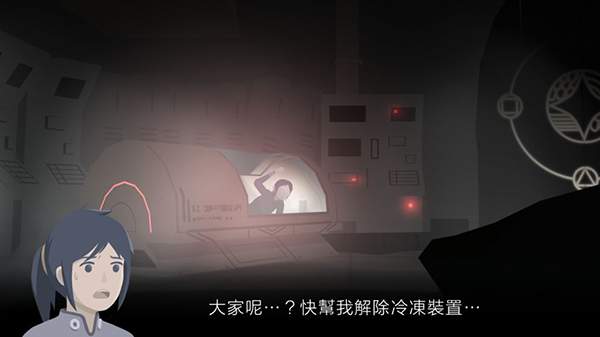 Rocket of Whispers: Prologue图2