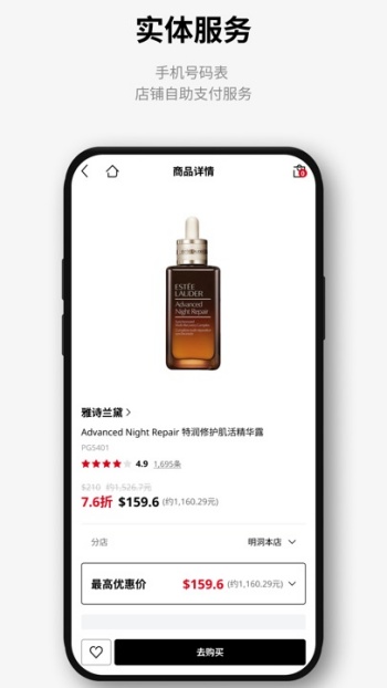 乐天免税店官网版图3