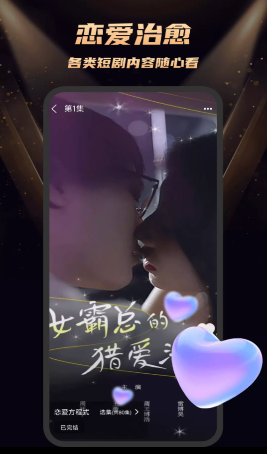 免费短剧免费看软件图3