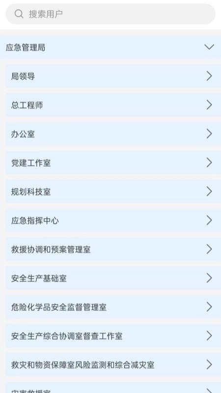滨城应急app图3