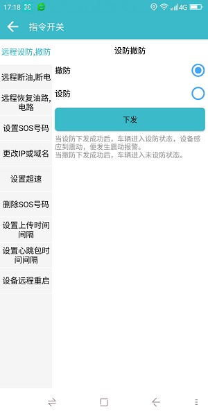 5号风控Pro软件图1