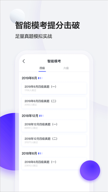 星火英语app图1