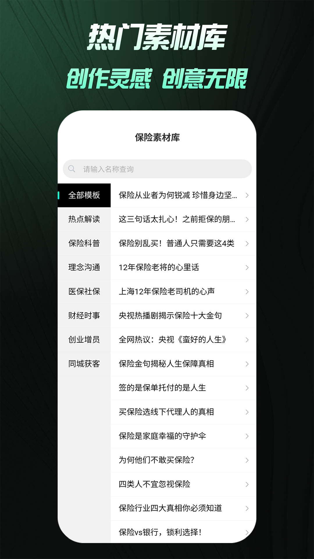 保拍AI手机版图2