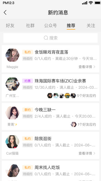 大约信手机版图1