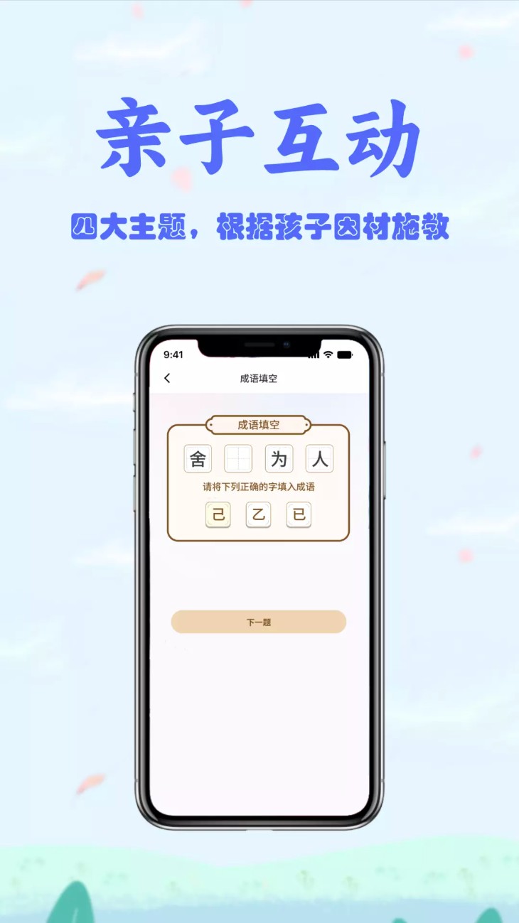 会夸app图4