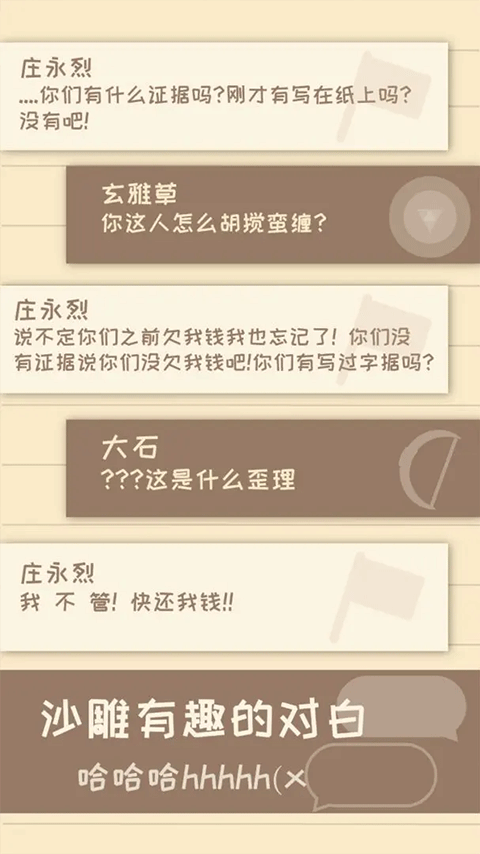 我的来世是个包裹游戏图3