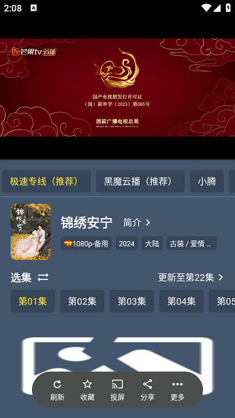 4K云视app图2