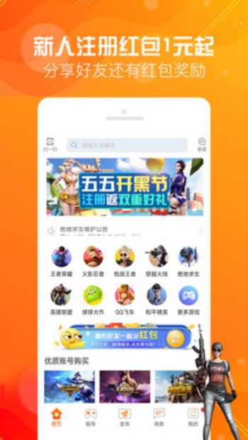 优号租app图3