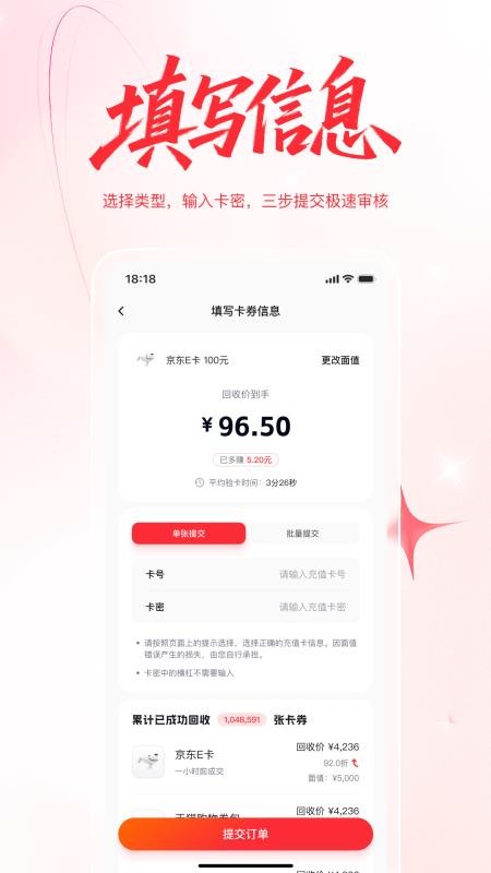 礼品卡回收app图3
