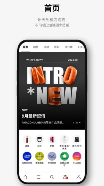 乐天免税店官网版图4