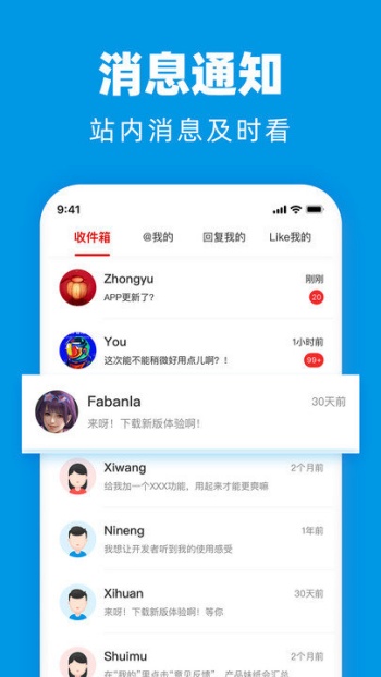 水木社区论坛手机版图1