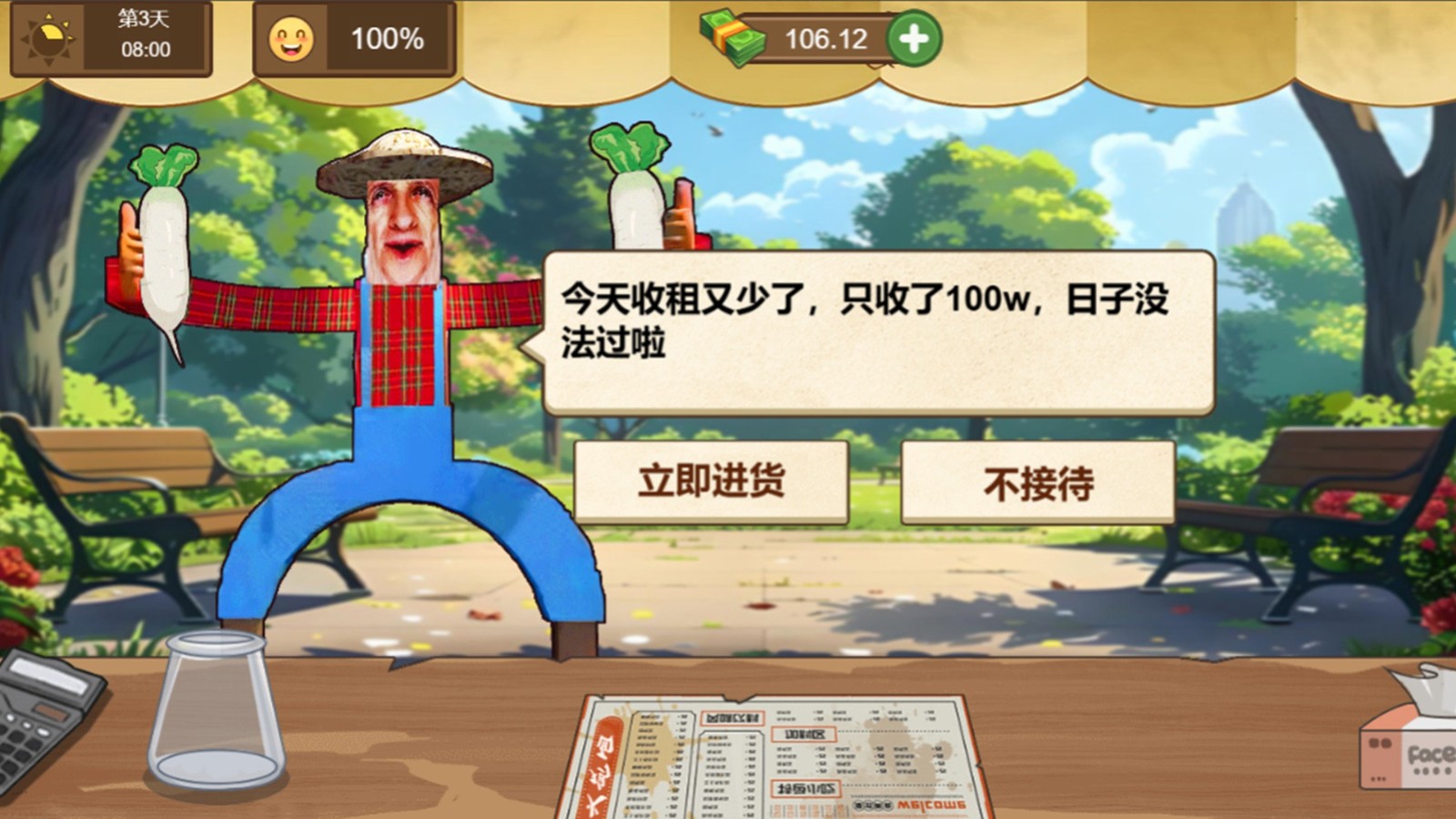 老爱火鸡面游戏图3