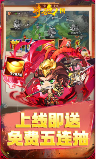将魂三国游戏图2
