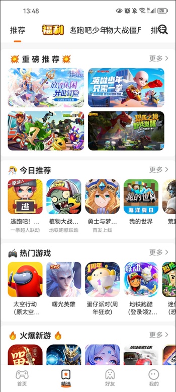 233乐园旧版本图2