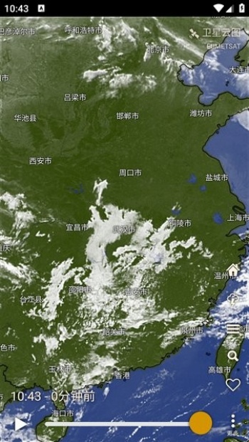 Windy官方正版图4