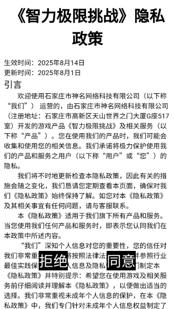 智力极限挑战游戏图3