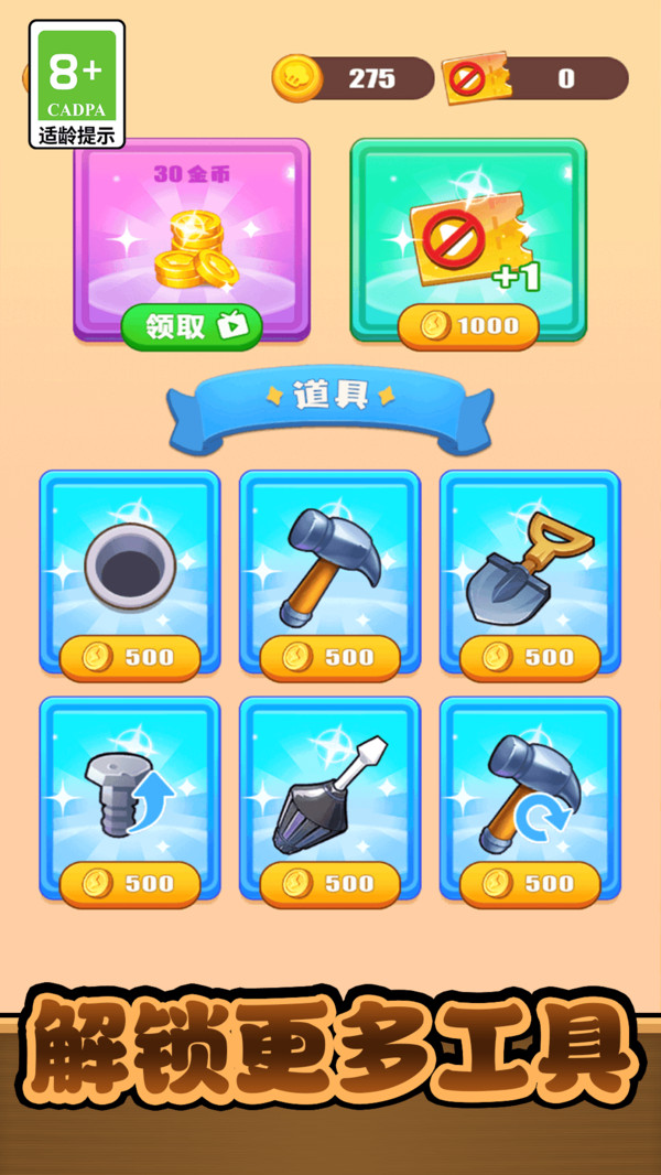 智慧闯关大挑战小米版图2