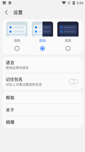 samhelper老版本图1