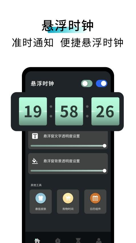 Z助手app图3