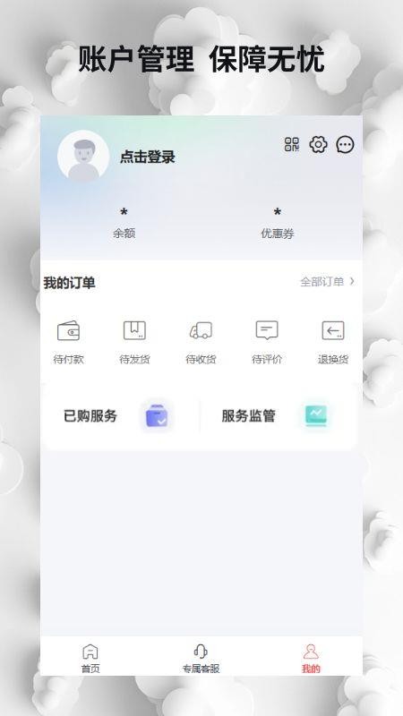 云市场app图2