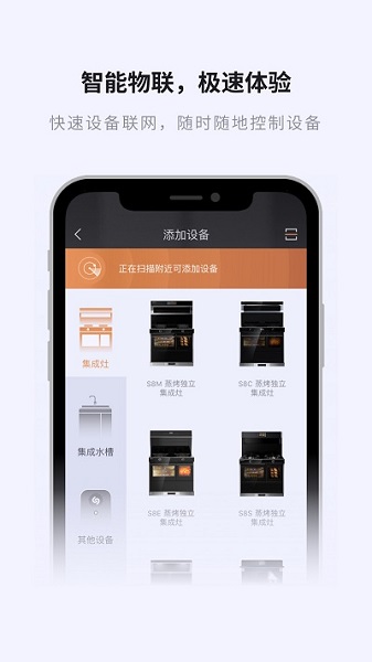 安食智厨2021软件图1
