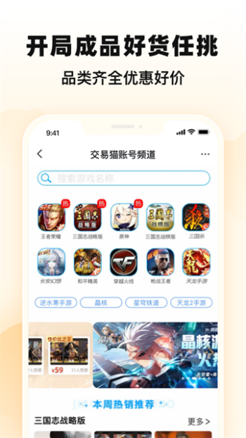 交易猫app图4