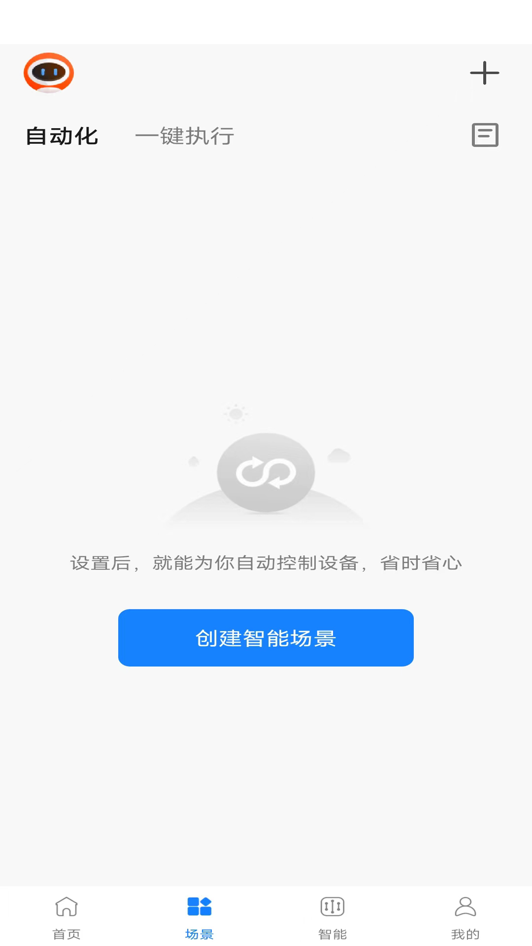 麦驰管家手机版图1