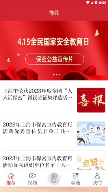 护密软件图2