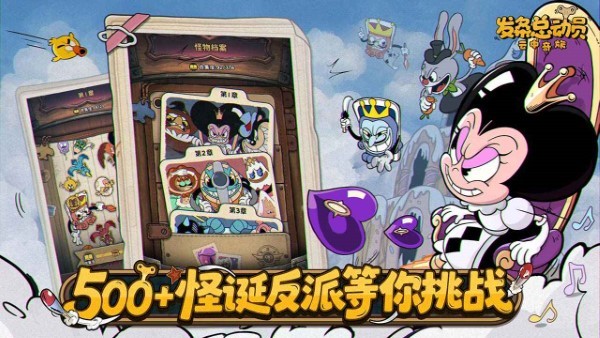 发条总动员安卓版图3