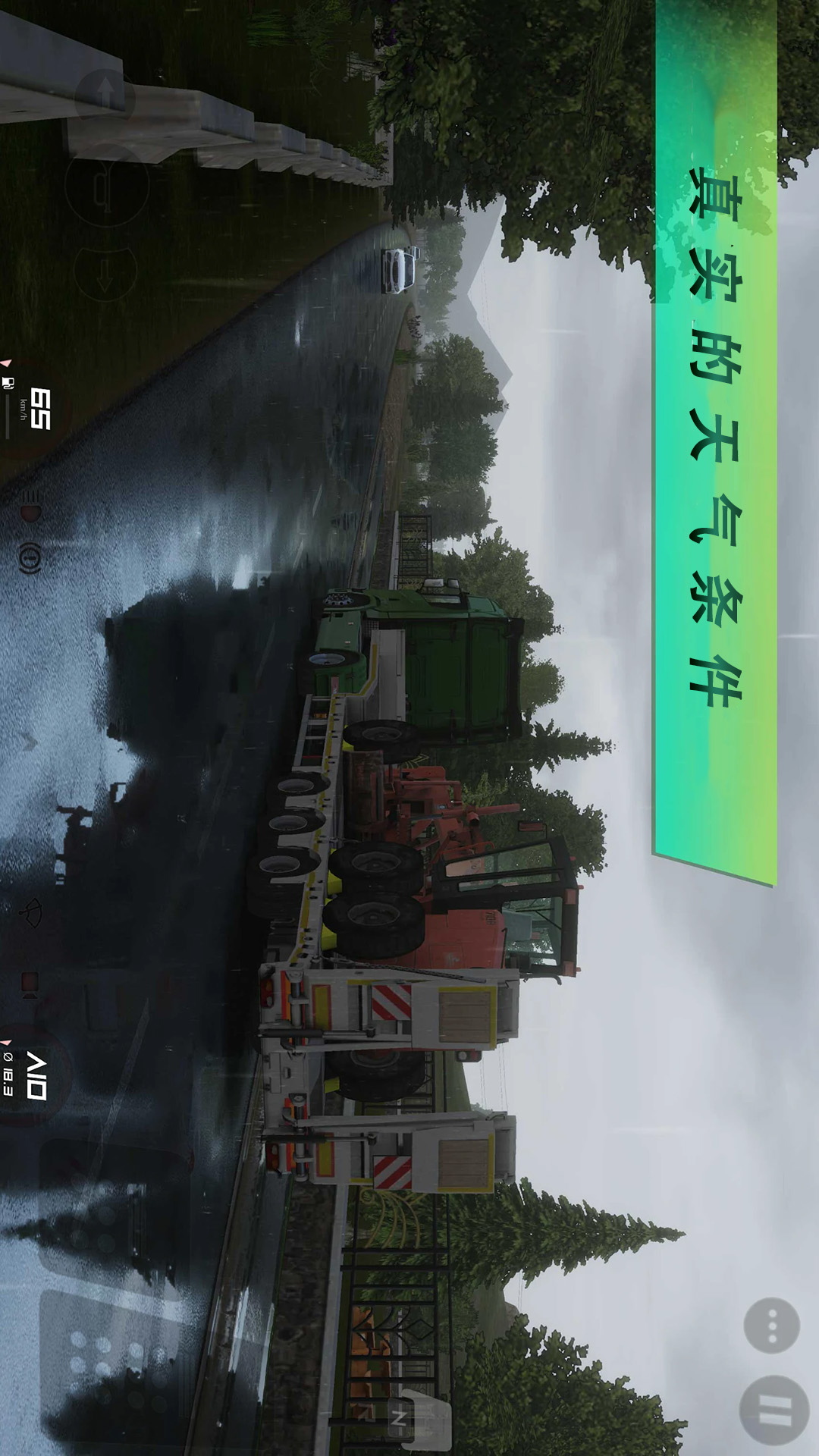 欧洲卡车模拟3D游戏图3