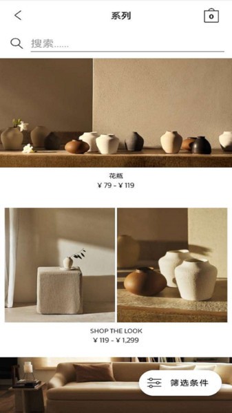Zara Home app图1