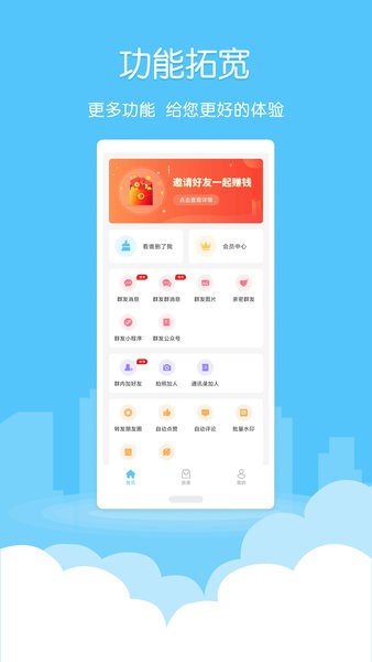 微粉清理app图1