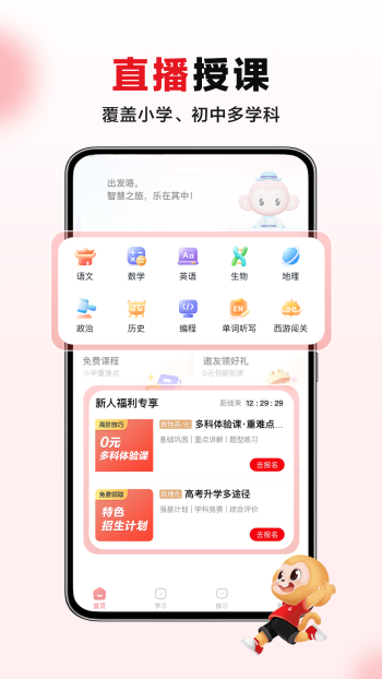 希望学app图1