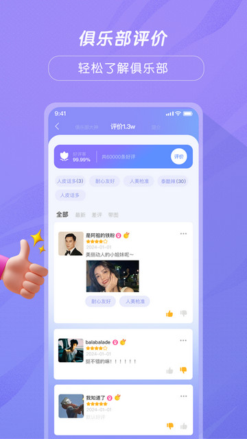 游小友手机版图3